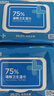 京东京造75%酒精湿巾家庭装80抽*8包+10包*10抽+50片独立装 实拍图