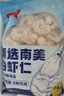 GUO LIAN国联翡翠生虾仁去冰净重2斤加大号58-66只虾类生鲜热销600万+ 实拍图