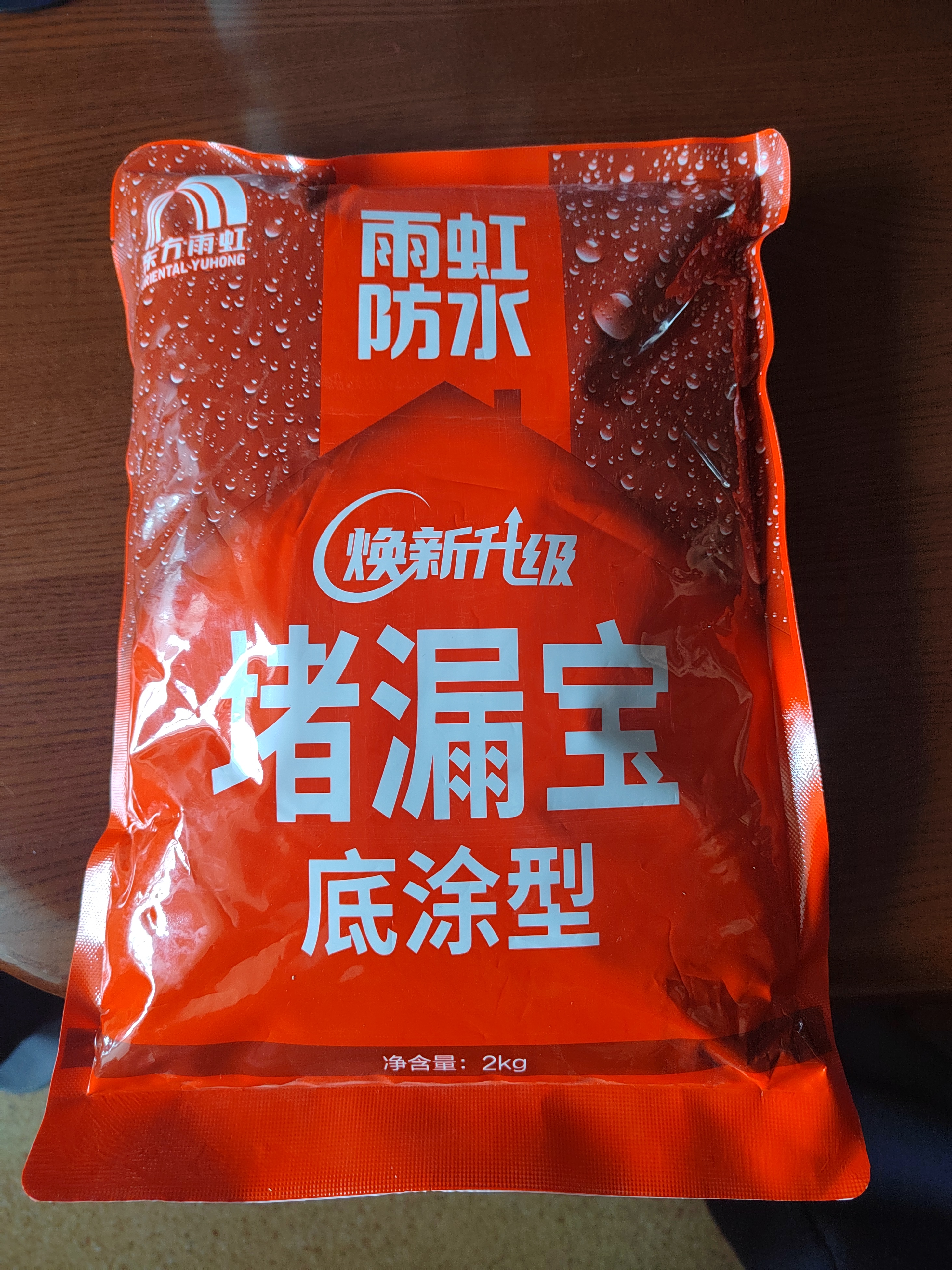 雨虹防水堵漏宝基层快速堵漏涂料屋顶裂缝隙快干水泥塑钢泥卫生间堵漏王 【基层找平】 2kg*1箱（10包） 堵漏宝 实拍图