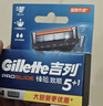 吉列锋隐5致顺 剃刮胡须刀手动 剃须刀片替换装8刀头 5层刀片男士锋速3不适配 京东自营旗舰 非吉利 进口原装 实拍图