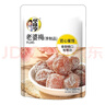 华味亨42g蜜饯梅子系列散装 蜜饯果脯果干酸甜梅子干零食小吃西梅干 42g韩式话梅 实拍图