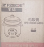 半球（Peskoe）电饭煲3L电饭锅 直身电饭煲煮饭/汤粥可切换MW-DS30A1-G 实拍图