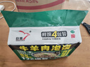 巨鹰牛羊肉泡馍1128g方便速食品陕西西安特产小吃4袋家庭量贩装 实拍图
