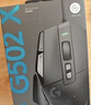 罗技（G）502 X有线游戏鼠标 g502进阶有线版 全新光学机械混合微动 HERO引擎 电竞鼠标  黑色 实拍图