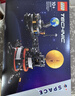 乐高（LEGO）积木机械组42179 地球和月亮轨道运转模型男孩玩具生日礼物摆件 实拍图