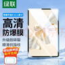 绿联适用荣耀平板9钢化膜2023款12.1英寸荣耀平板9标准版/柔光版电脑保护膜全屏高清贴膜  实拍图