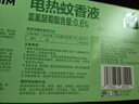 超威BABEGIM电蚊香液基孔肯雅热无香驱蚊液驱蚊60晚防蚊灭蚊液2瓶1器 实拍图