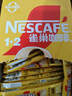 雀巢（Nestle）【樊振东同款】1+2奶香速溶咖啡0植脂末0反式脂肪三合一90条1350g 实拍图