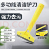 耐用铲刀玻璃清洁刀加厚刮刀瓷砖美缝除胶刀墙面保洁工具地板铲子 【一铲净】家用多功能小铲-1把装 实拍图
