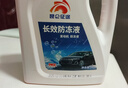 昆仑征途防冻液-45℃汽车冷却液红色绿色水箱宝发动机冷冻液四季通用4公斤 2kg -40℃ 绿色 实拍图