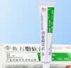 恒健 鱼石脂软膏 10% 20g 3盒装 火疖子 疖肿 去脓 消肿 消炎 拔脓毒 囊肿 止痒杀菌 外阴疙瘩 实拍图