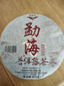 吉顺号云南茶叶普洱熟茶饼老树茶口粮茶 勐海经典七子饼茶357克 357克*1片 实拍图