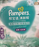 帮宝适超薄透气清新帮拉拉裤新生儿婴儿尿不湿尿片透氧Pro XL34 实拍图