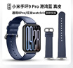 iboann适用小米手环8Pro表带官款真皮9Pro手环腕带皮革红米Watch4/5手表带牛皮Redmiwatch4替换快拆配件 实拍图