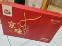 恒慧京味礼盒老北京味道酱卤熟食国庆节礼盒送长辈2.01kg开袋即食 实拍图