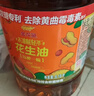 金龙鱼 食用油【保真花生油】物理压榨 压榨一级花生油6.18L 实拍图