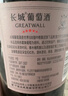 长城五星赤霞珠干红葡萄酒750ml单瓶装红酒自营热门商品推荐 实拍图