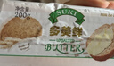 多美鲜（SUKI）阿根廷进口 天然动物黄油 原味200g 冷藏 烘焙 煎牛排 面包 饼干 实拍图