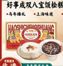 沈大成好事成双八宝饭松糕糕点点心年货礼盒送礼880g盒装团购源头直发 实拍图