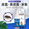 九品祥床垫衣柜地板毛衣虫灭皮蠹虫卵幼虫黑皮蠹甲壳虫粉剂竹蠹粉蠹虫药 实拍图
