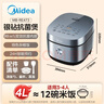 美的（Midea）电饭煲电饭锅4L银钻内胆11大菜单家用智能多功能电饭煲大火力米饭锅MB-RE473（3-4人） 实拍图
