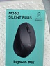 罗技（Logitech）M330 静音鼠标 无线鼠标 办公鼠标 右手鼠标 带无线微型接收器 黑色 实拍图