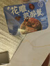 邂农美全母大闸蟹花雕醉蟹 花雕熟醉蟹即食河蟹非生腌冷冻出游露营食材 8只2两全母花雕熟醉蟹 实拍图