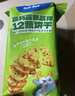 小鹿蓝蓝12蔬饼干12种蔬菜成分 宝宝零食高钙高铁高锌儿童饼干80g  实拍图