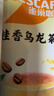 雀巢（Nestle）咖啡特调系列奶茶咖啡桂香乌龙奶茶速溶冲调饮品17gx5条 实拍图