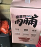 三只松鼠猪肉脯500g 原味靖江风味猪肉干休闲零食整箱量贩年货春节送礼 实拍图