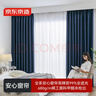 京东京造高精密藏青窗帘 99%全遮光窗帘布卧室客厅遮阳挂钩式 宽1.5*高2米 实拍图