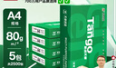 天章 （TANGO）新绿天章A4打印纸 80g 500张*5包【豪华品质】双面打印复印纸 纸张洁白顺滑不卡纸 整箱2500张 实拍图