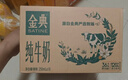 伊利【新鲜日期】金典纯牛奶早餐奶整箱250ml*16盒 3.6g乳蛋白 礼盒装 实拍图