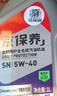 统一（Monarch）京保养 机油全合成机油汽机油  5W-40 SN级 1L 汽车保养 实拍图