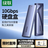 绿联M.2 NVMe固态硬盘盒 Type-C3.2移动硬盘盒 适用笔记本电脑iPhone 16手机外接SSD硬盘盒 铝合金散热 实拍图