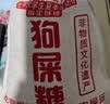 王老五 狗屎糖香辣味 430g 布袋装 四川成都特产 花生酥 糖果 休闲零食 实拍图