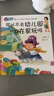 可以不去幼儿园，一直在家玩吗（解决不想去幼儿园的超级难题，让孩子喜欢幼儿园）  实拍图