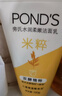 旁氏（POND'S）米粹润泽保湿洁面乳150g 氨基酸洗面奶男女去角质38节礼物 实拍图