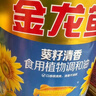 金龙鱼 食用油 葵花籽清香型调和油5L （新老包装随机发货） 实拍图