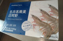 PHUKEY SEA特大盐冻南美白对虾 只只分离 海鲜水产 3斤 (31-45只) 实拍图