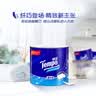 得宝（TEMPO）一博同款 有芯卷纸 无香4层135g*10卷  可冲散 卫生纸  卷筒纸  晒单实拍图