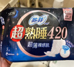 苏菲超熟睡超薄裸感肌超长量多夜用卫生巾42cm8片加大姨妈巾自营官方 实拍图