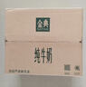 伊利【新鲜日期】金典纯牛奶整箱 250ml*16盒 3.6g乳蛋白 年货礼盒装 实拍图