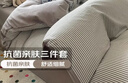 洁丽雅（Grace）7A抗菌磨毛床上三件套单人宿舍床单被套1.5*2米 1.2m床 浅忆条纹 实拍图