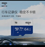 爱国者（aigo）64GB TF（MicroSD）存储卡A1 U1 V30 4K 行车记录仪 监控摄像头专用高速内存卡 高度耐用卡 T0 实拍图