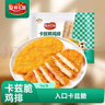 安井小厨 卡兹脆鸡排 2斤装1kg 约10片 腌制冷冻鸡肉排 空气炸锅小吃 实拍图