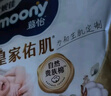MOONY尤妮佳慕怡皇家新生儿纸尿裤XL26片(12-17kg)中包装贵族棉尿不湿 实拍图