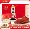 全聚德 北京烤鸭 百年礼盒套装1380g 特产熟食食品 年货节礼盒送礼礼品 实拍图