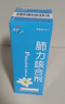 [健兴] 肺力咳合剂100ml/瓶 实拍图