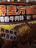 云山半蒜香牛肉荞麦方便面带调料包速食免煮减0脂肪拌泡面代餐主食1280g 实拍图